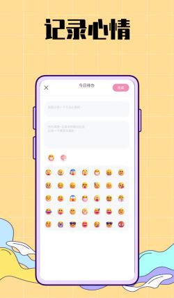 生活图记鸭 for Android v1.0.0 安卓手机版