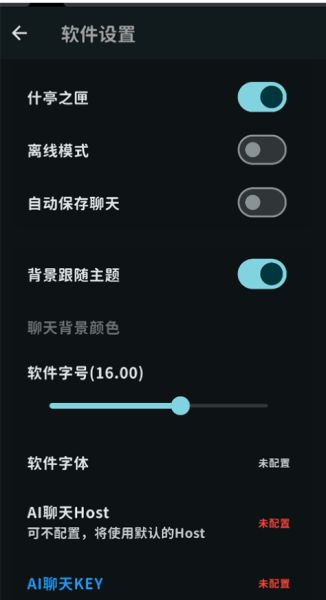 MomoTalk 聊天对话生成器 v0.6.33 官方安卓版