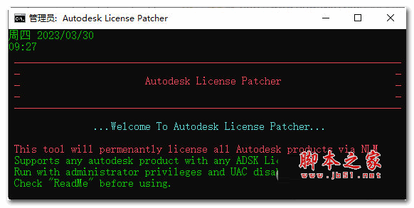 3dMax2026注册激活补丁 V1.0 免费版
