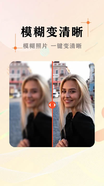 AI照片抠图大师 for Android v1.0.6 安卓版
