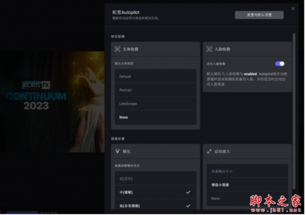人工智能图片降噪软件 Topaz Photo AI 汉化补丁 v4.0.1 中文免费版