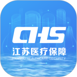 江苏医保云(医保服务平台) v3.2.1 苹果手机版