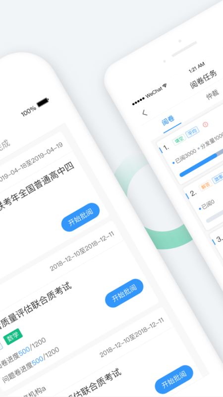 云网阅(在线阅卷软件) for Android v1.0.6 安卓手机版