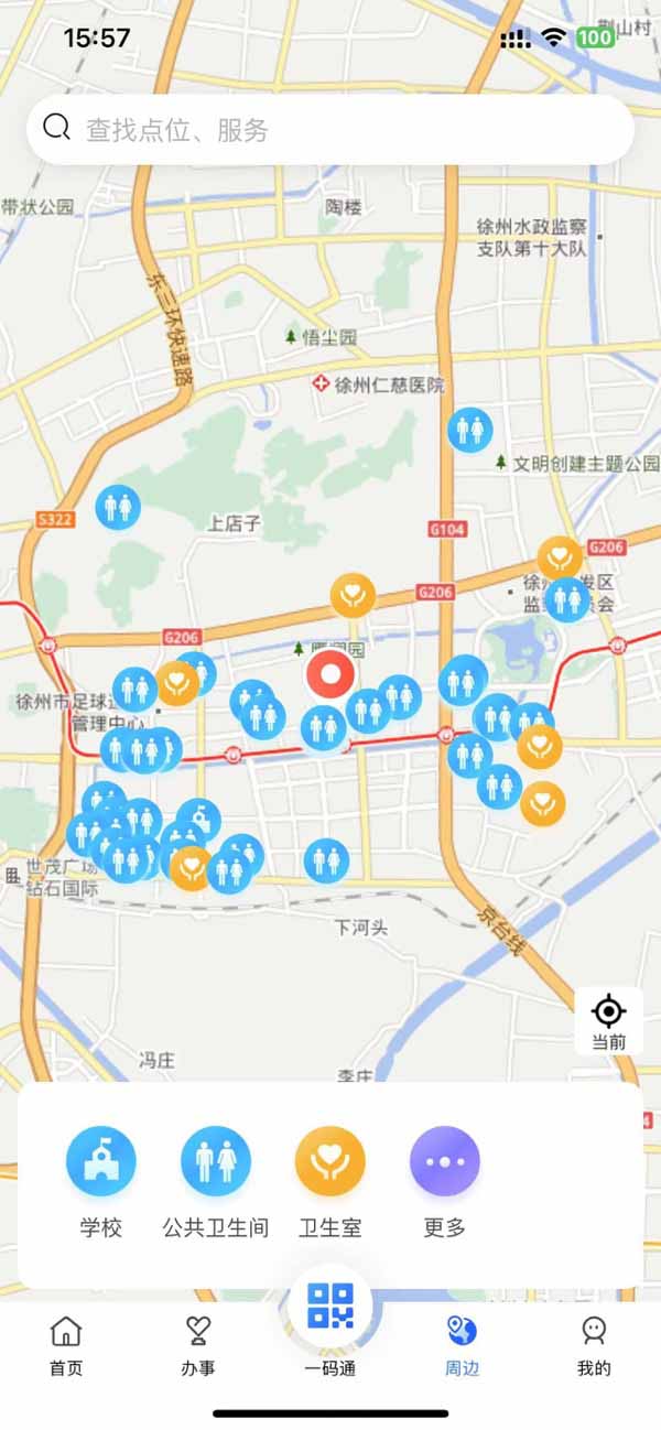 我的徐州(便民服务) v2.0.0 苹果手机版