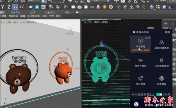 溜溜小助手(3DMax问题解决)V1.1.6 官方安装版