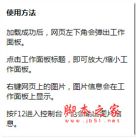 图啥 网页图片查找工具 imagefinder v2.0.2 免费安装版
