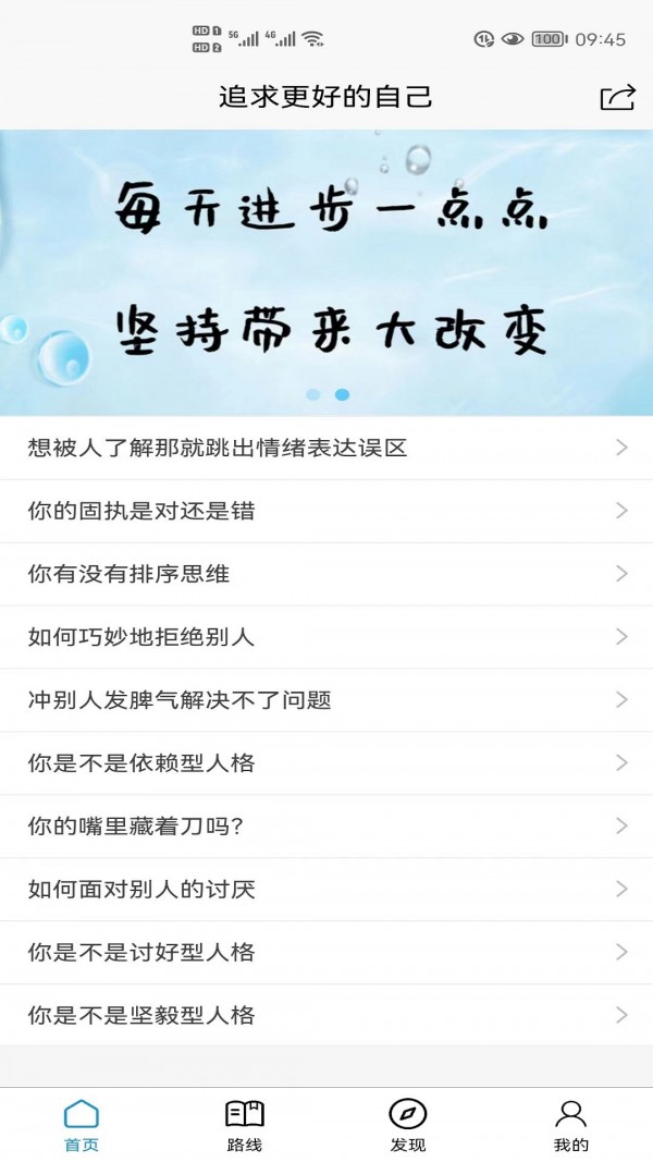 追求 for android v1.0.9 安卓手机版