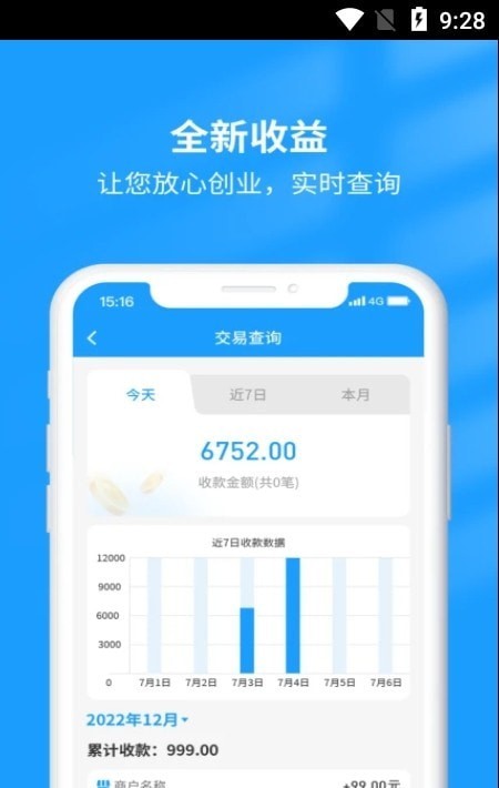 钱小店 for android v1.0.1 安卓手机版