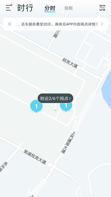 时行(汽车租赁) for Android v2.9.7 安卓版