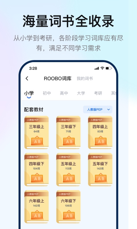 如布智能硬件 for Android v2.0.1 安卓版