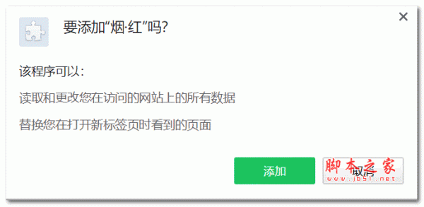 烟红标签页RS订阅插件 V0.9 官方版