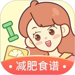 番茄闪轻(轻断食减肥食谱计划定制) v2.7.1 苹果手机版
