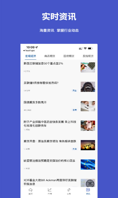 银河期货通 for Android v1.0.6.1 安卓版