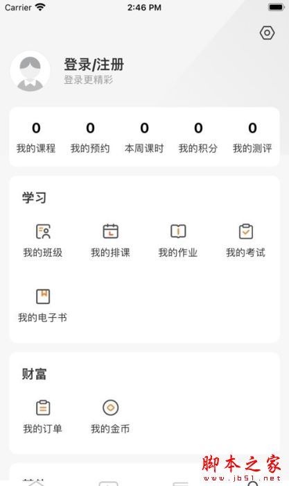 简学财会 for Android V1.0.0 安卓手机版