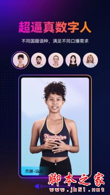 万兴播爆(AI视频创作工具)v1.9.31 安卓版