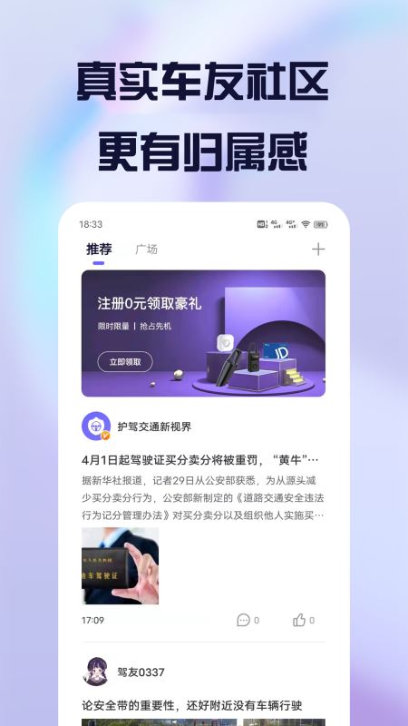 护驾行车记录仪 for iPhone v1.1.3 苹果手机版