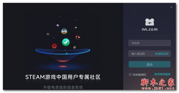 雷神NN语音(聊天软件) v2.01.011.094 免费安装版