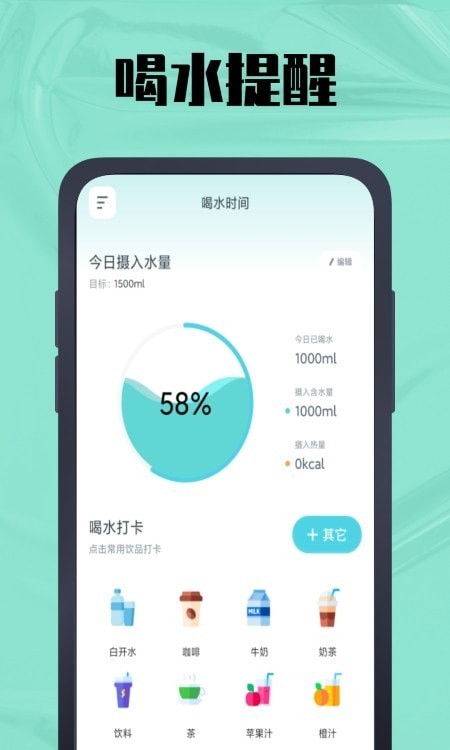 天数计算器 for Android v2.0.0 安卓手机版