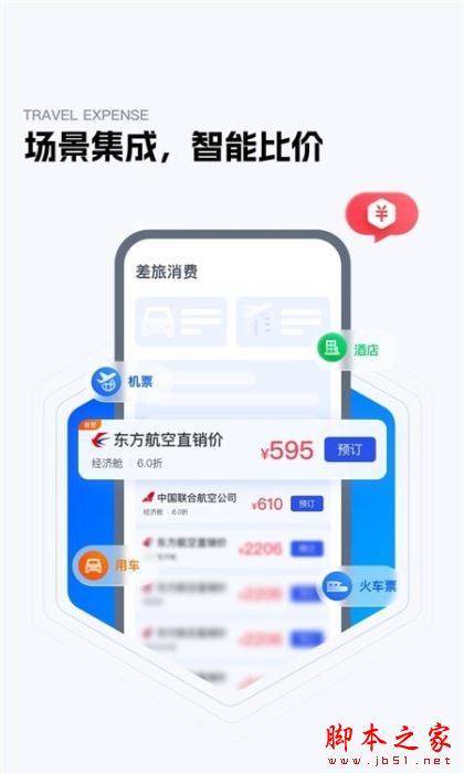 同采通平台 for Android V1.1.1 安卓手机版