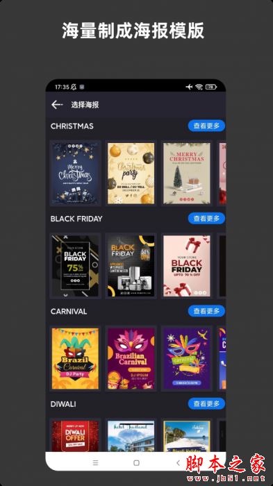 青木海报制作 for Android V1.6.1 安卓手机版