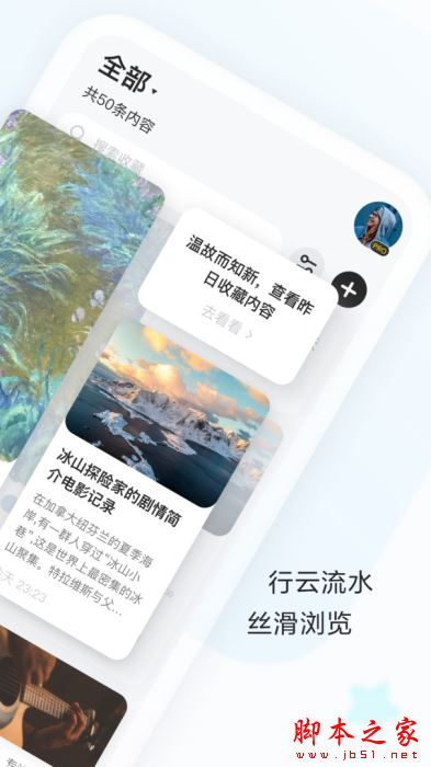 印象收藏家 for iPhone V2.3.0 苹果手机版