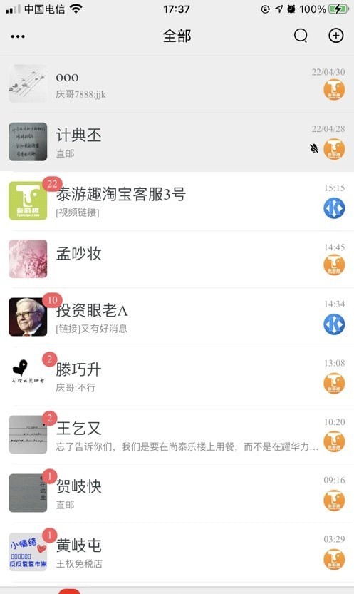 客易聊 for android v1.0.52 安卓手机版