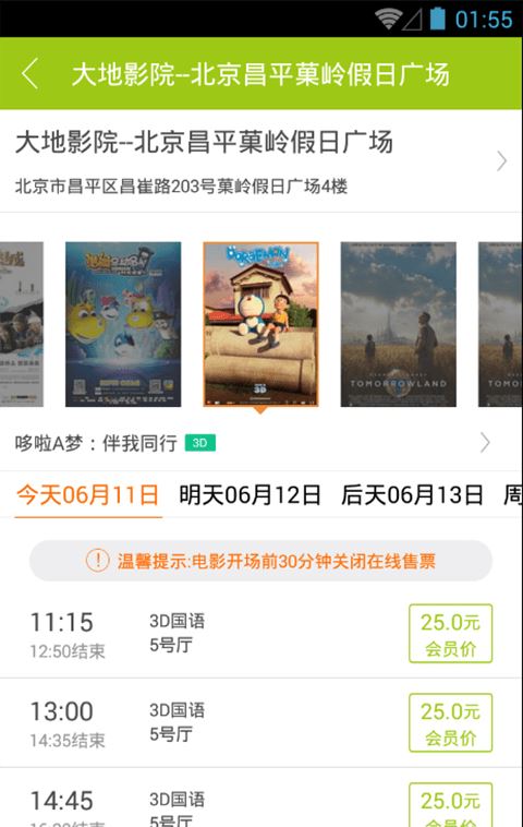 哈票通 for android v1.6.5 安卓手机版