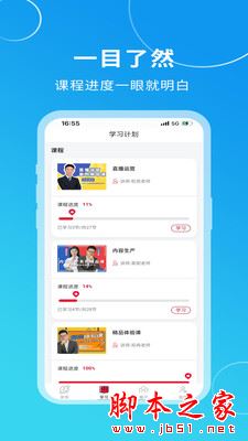 汉和云学院(在线学习软件)v1.3.1 安卓版