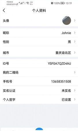 宜数云 for android v1.4.4 安卓手机版