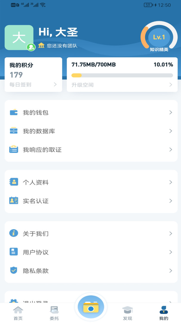 恢链(取证/法律维权) for Android v1.20.0 安卓手机版