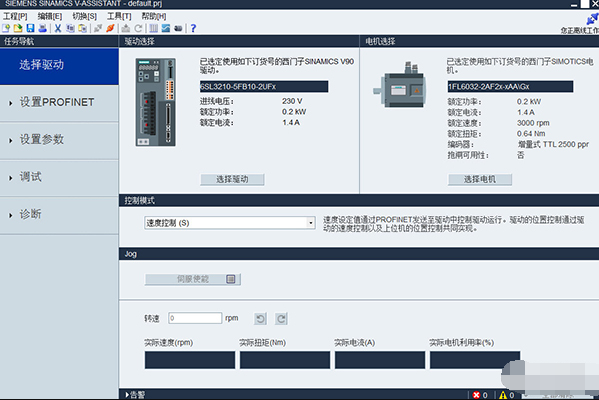 西门子v-assistant(V90调试软件) V1.08 官方最新免费版
