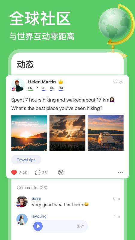 HelloTalk(聊天/交友) for iPhone v5.2.6 苹果手机版