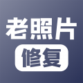 老照片修复(旧照修复) for iPhone v5.0.0 苹果手机版