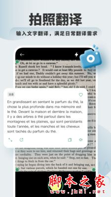 法语翻译学习 for Android V1.0.0 安卓手机版