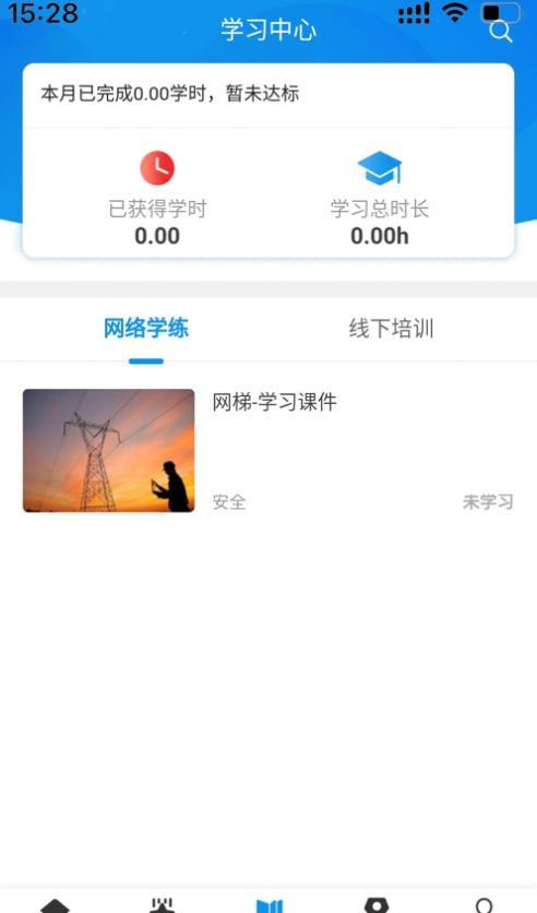 西铁掌中学 for android v1.0.4 安卓手机版