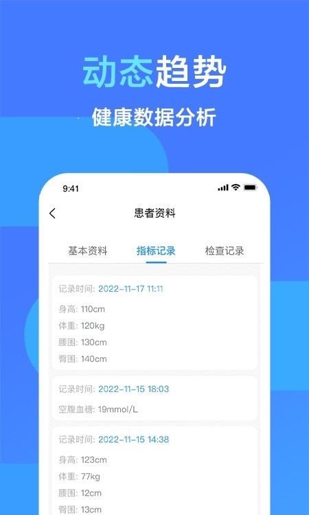 医渐康 for android v1.2.4 安卓手机版