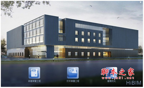 品茗HiBIM深化设计软件 v3.5.2 免费安装版