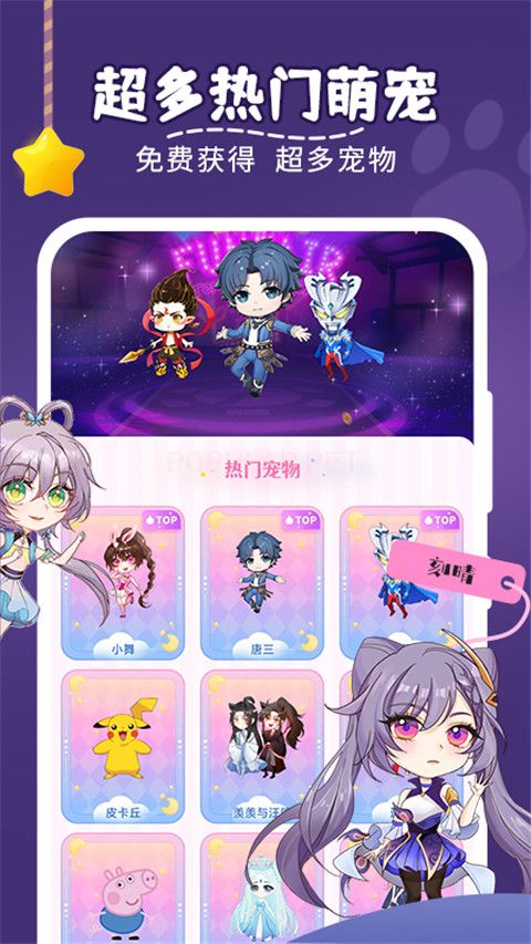 趣味萌宠(桌面宠物软件) v2.4.6 安卓手机版