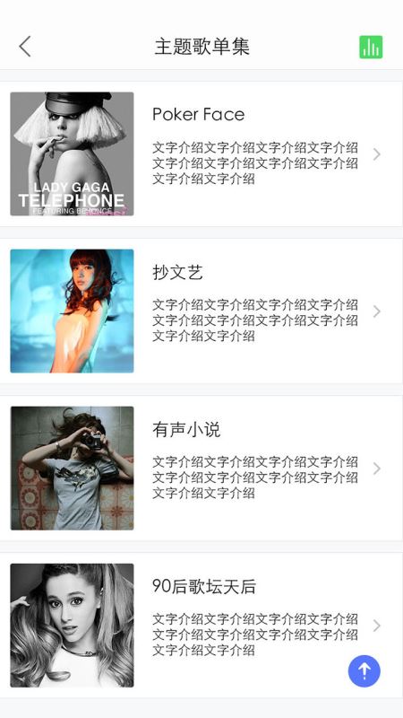 叮咚音箱(移动音箱) v3.8.2.918 安卓手机版