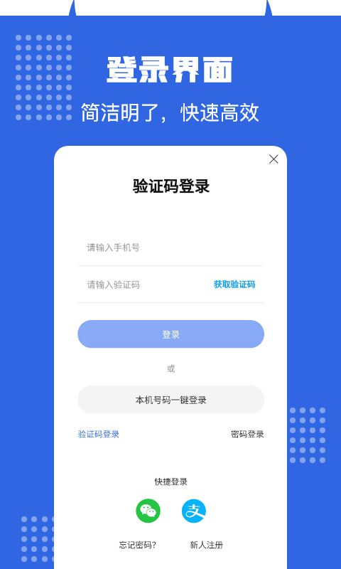 华客帮 for Android v1.0.140 安卓版