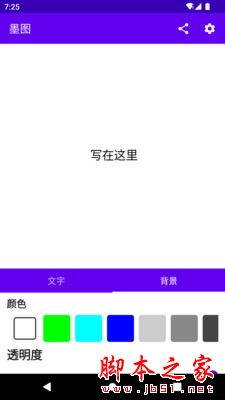 墨图(修图工具)for Android V1.0.0 安卓手机版