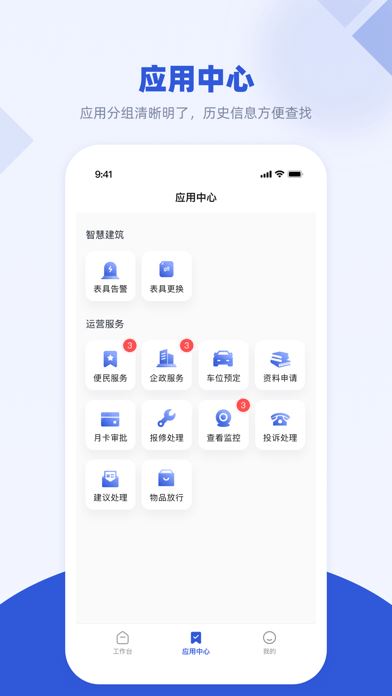 思倍帮帮 for Android v1.4.2 安卓版