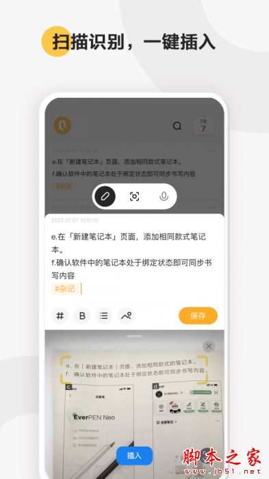 印象轻记(记笔记) V1.2.6 安卓版