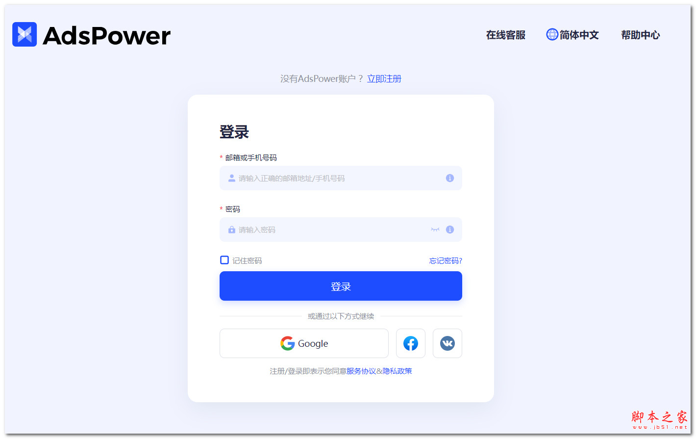 AdsPower指纹浏览器(跨境电商浏览器) for mac v7.12.29 苹果电脑版