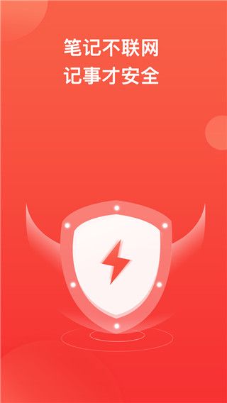 神指笔记app for Android(办公记录工具)v1.4.0安卓版