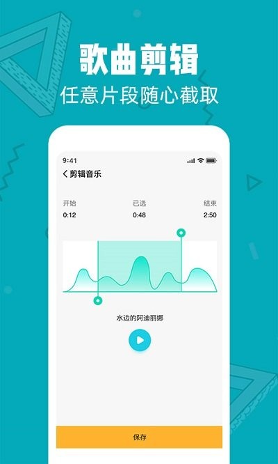 音乐音频剪辑大师 for Android v2.2.3 安卓版