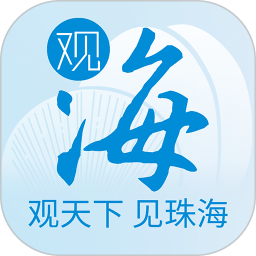 观海融媒(新闻资讯软件) v6.1.6 安卓手机版