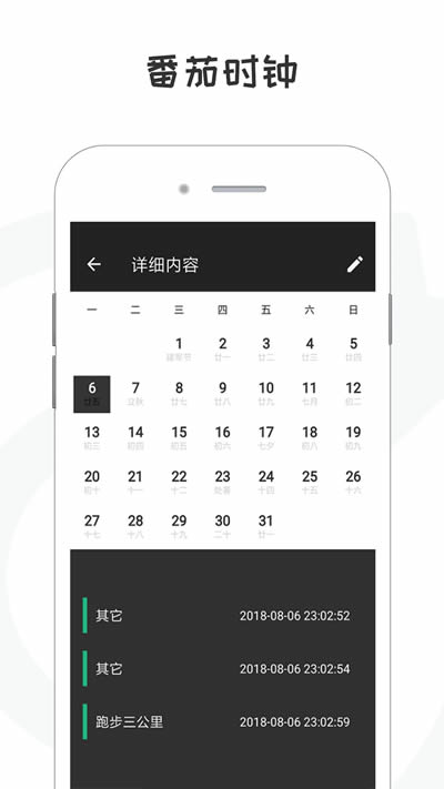 备忘录计划 for Android v17.13624908 安卓版