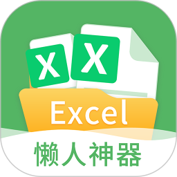 非凡表格 v1.7.8 安卓手机版