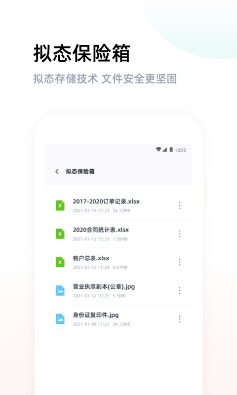燕麦云(企业云盘/网盘) v6.2.2 苹果手机版